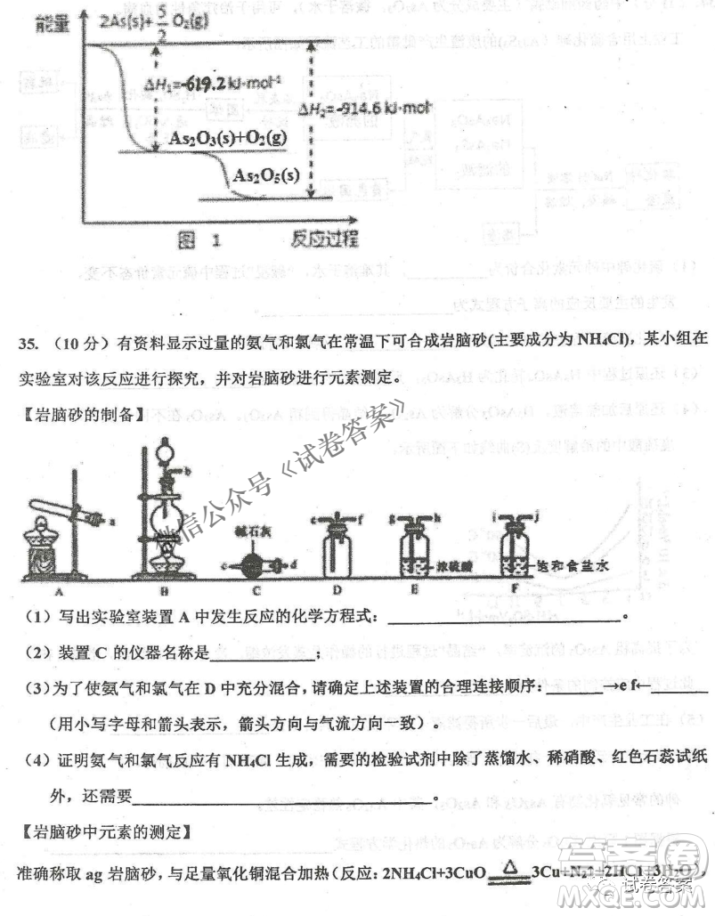 2020年衡水中學(xué)高三年級期中考試化學(xué)試卷及答案