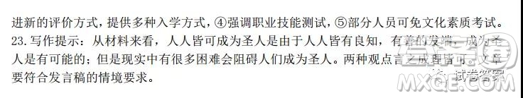 張家口市2020-2021學(xué)年第一學(xué)期階段測試卷語文試題及答案