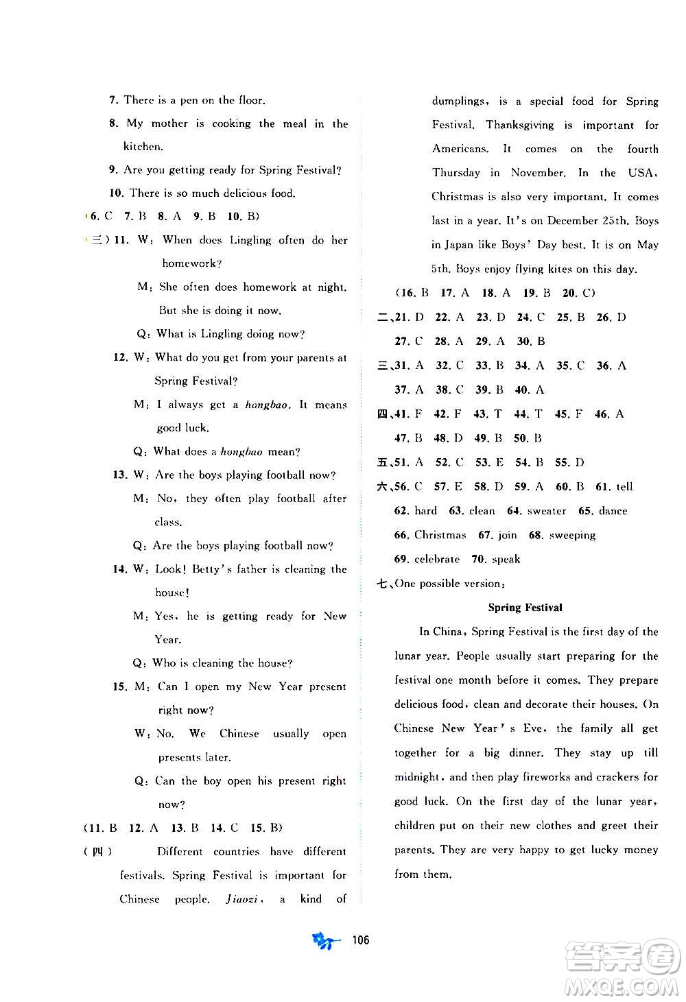 廣西教育出版社2020初中新課程學(xué)習(xí)與測(cè)評(píng)單元雙測(cè)英語七年級(jí)上冊(cè)B版答案