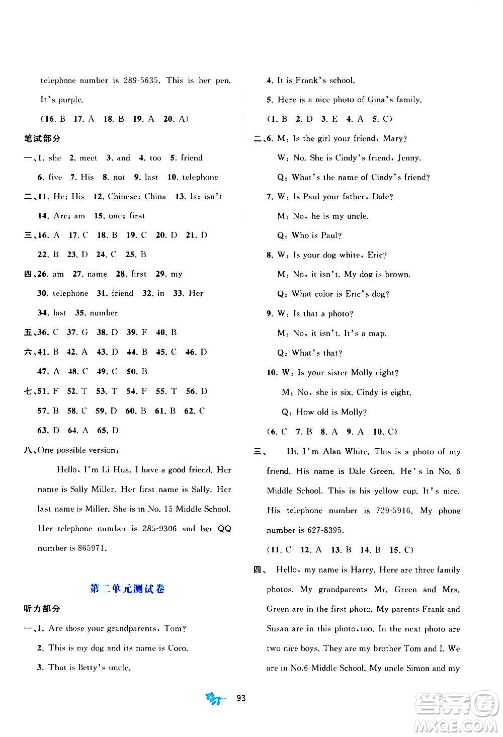 廣西教育出版社2020初中新課程學(xué)習(xí)與測(cè)評(píng)單元雙測(cè)英語(yǔ)七年級(jí)上冊(cè)A版答案