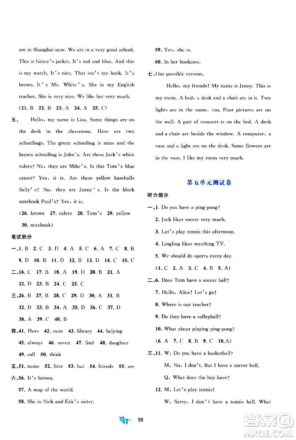 廣西教育出版社2020初中新課程學(xué)習(xí)與測(cè)評(píng)單元雙測(cè)英語(yǔ)七年級(jí)上冊(cè)A版答案