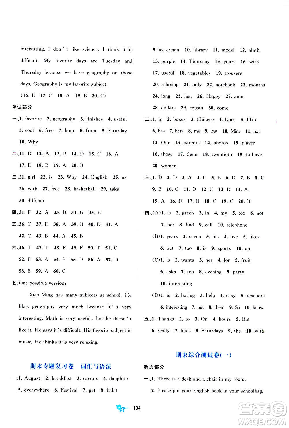 廣西教育出版社2020初中新課程學(xué)習(xí)與測(cè)評(píng)單元雙測(cè)英語(yǔ)七年級(jí)上冊(cè)A版答案