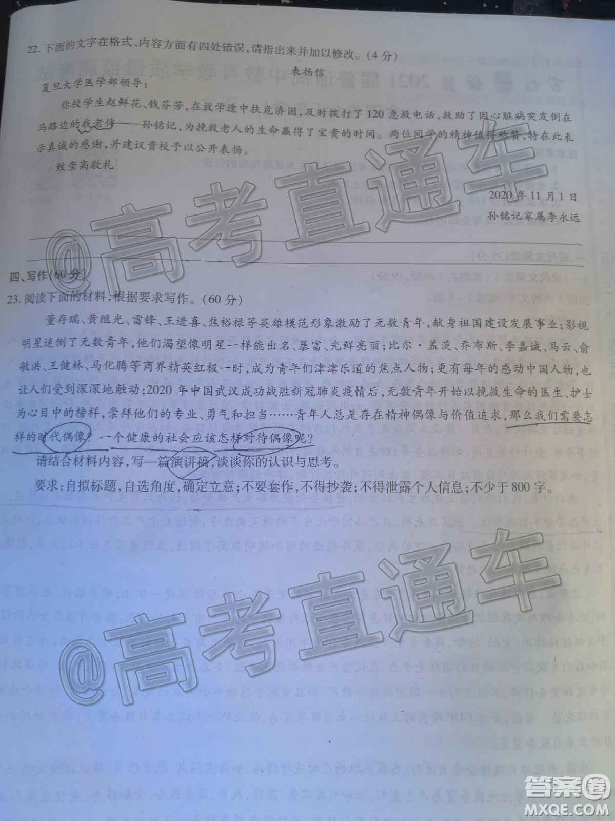 百校聯(lián)盟2021屆普通高中教育教學質(zhì)量監(jiān)測考試全國卷新高考語文試題及答案