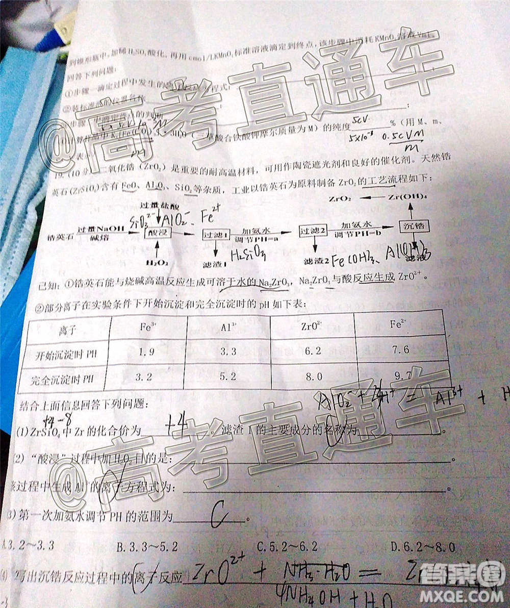 2020-2021學(xué)年度第一學(xué)期贛州市十五縣市十六校期中聯(lián)考高三化學(xué)試卷及答案