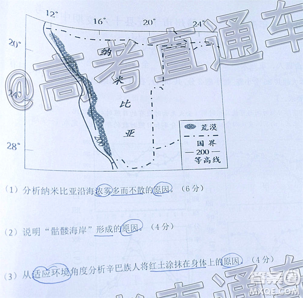 2020-2021學(xué)年度第一學(xué)期贛州市十五縣市十六校期中聯(lián)考高三地理試卷及答案