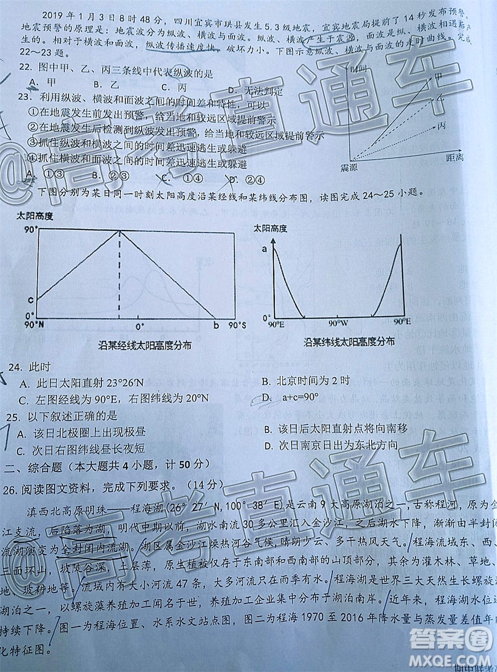 2020-2021學(xué)年度第一學(xué)期贛州市十五縣市十六校期中聯(lián)考高三地理試卷及答案