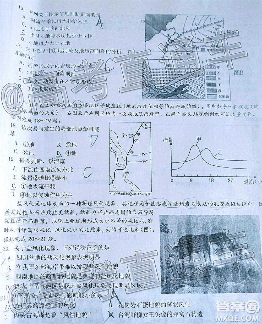 2020-2021學(xué)年度第一學(xué)期贛州市十五縣市十六校期中聯(lián)考高三地理試卷及答案