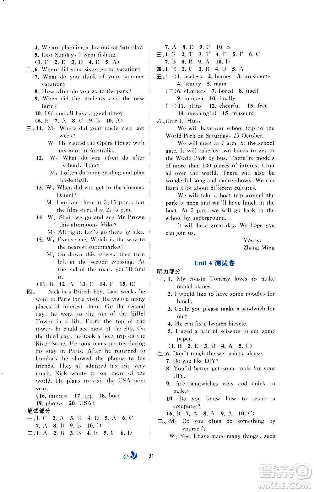 廣西教育出版社2020初中新課程學(xué)習(xí)與測評單元雙測英語八年級上冊C版答案