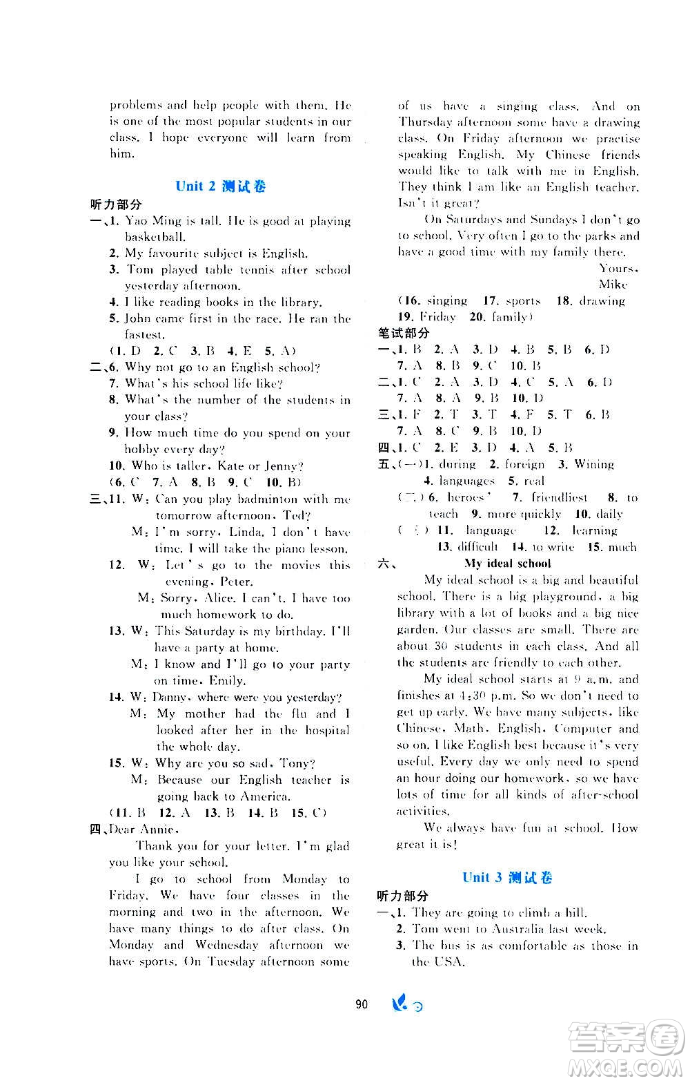 廣西教育出版社2020初中新課程學(xué)習(xí)與測評單元雙測英語八年級上冊C版答案