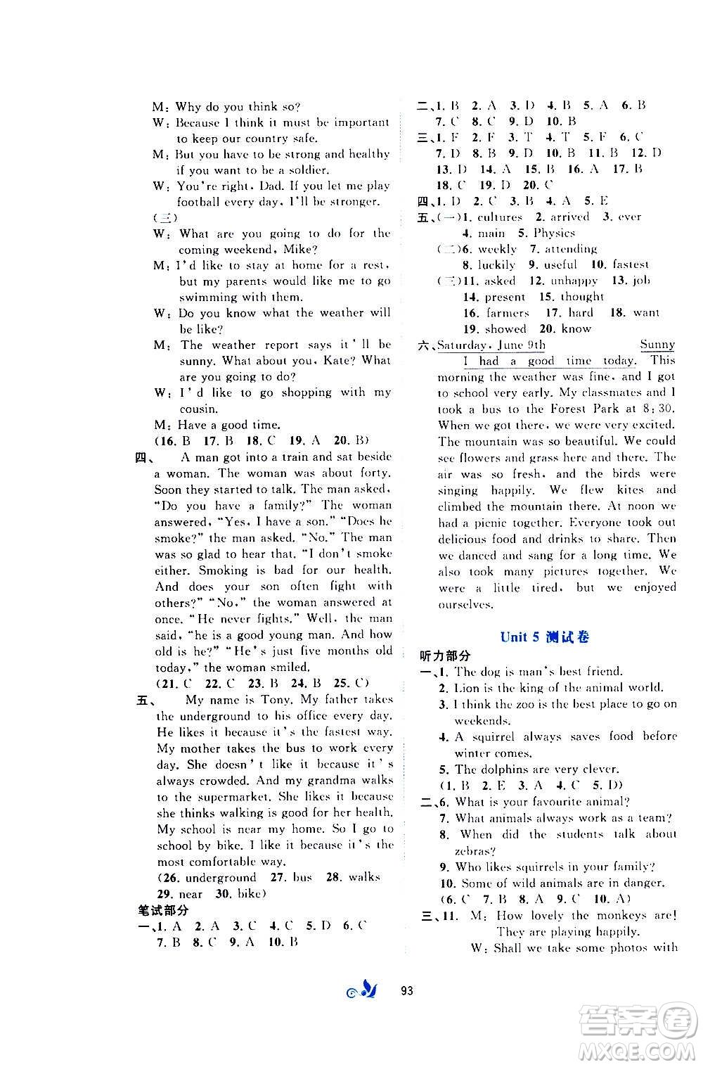 廣西教育出版社2020初中新課程學(xué)習(xí)與測評單元雙測英語八年級上冊C版答案