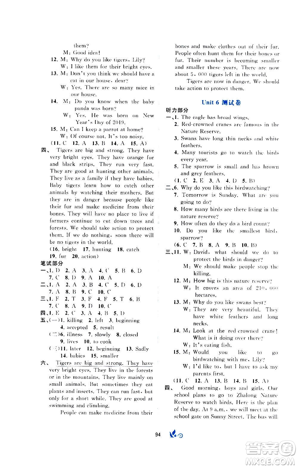 廣西教育出版社2020初中新課程學(xué)習(xí)與測評單元雙測英語八年級上冊C版答案