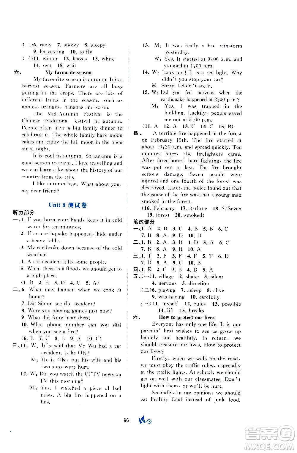 廣西教育出版社2020初中新課程學(xué)習(xí)與測評單元雙測英語八年級上冊C版答案