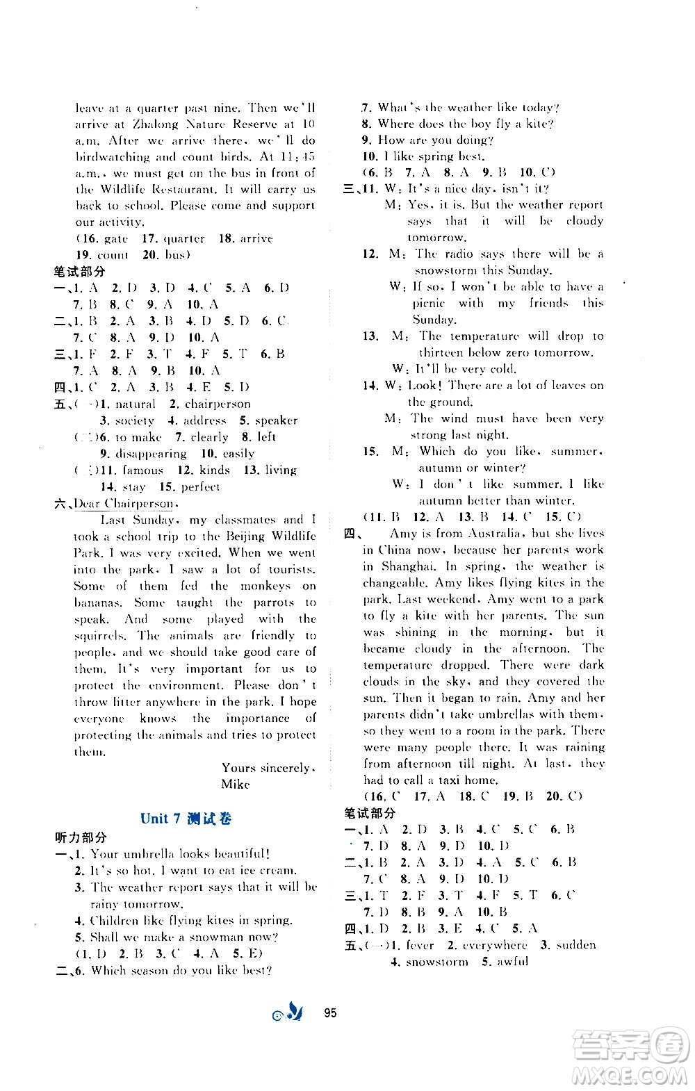 廣西教育出版社2020初中新課程學(xué)習(xí)與測評單元雙測英語八年級上冊C版答案