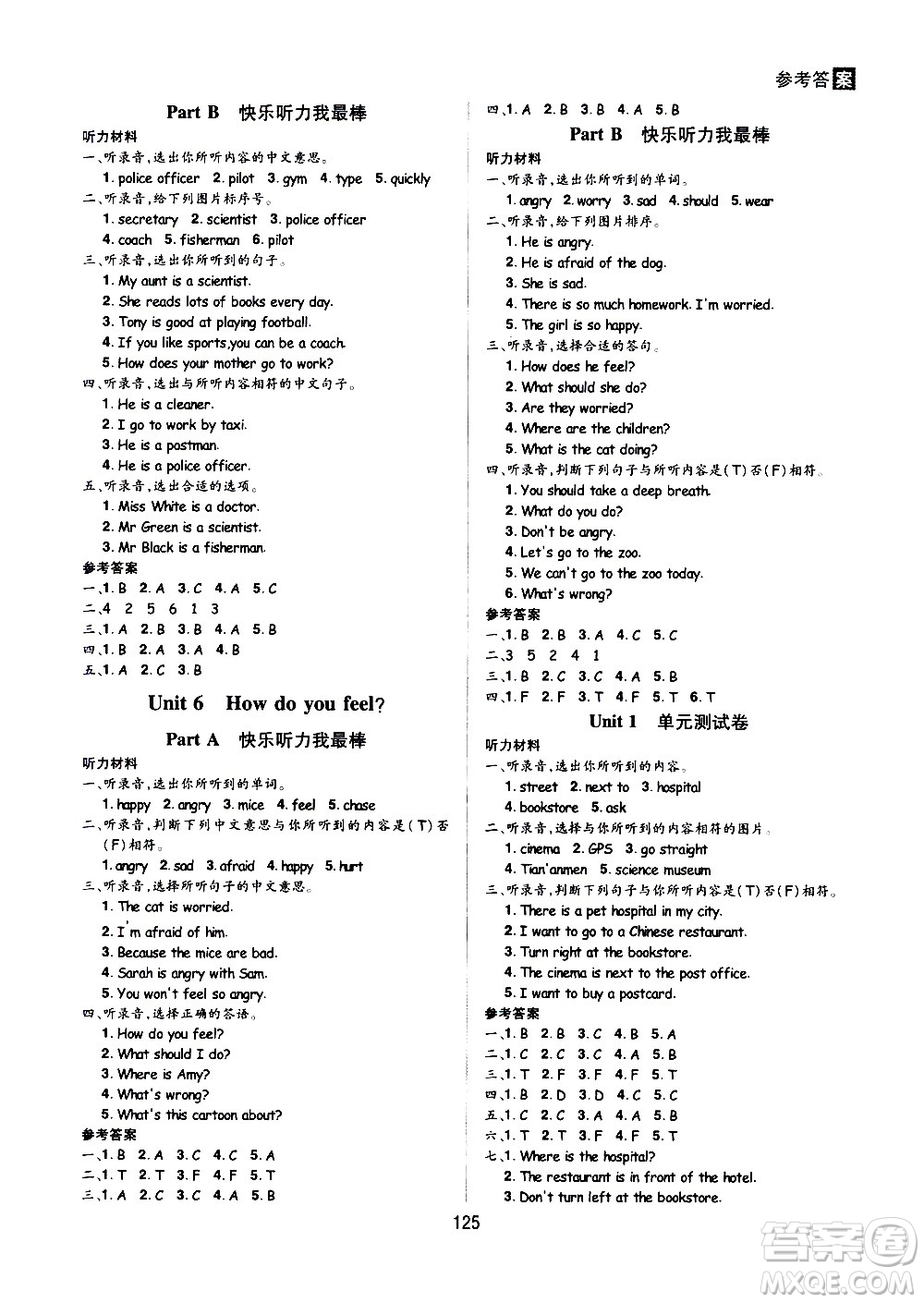 2020年龍門之星英語六年級(jí)上冊(cè)RJ人教版答案