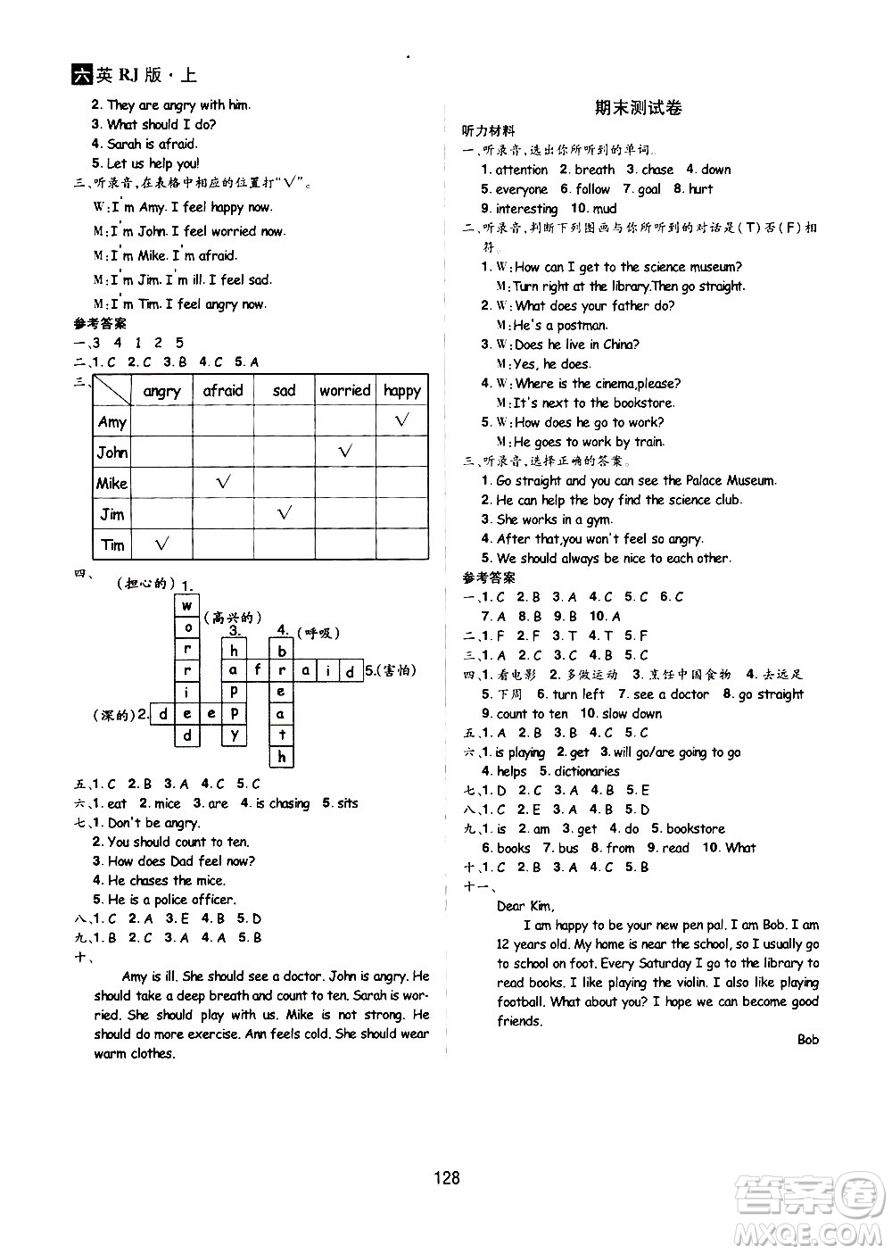 2020年龍門之星英語六年級(jí)上冊(cè)RJ人教版答案