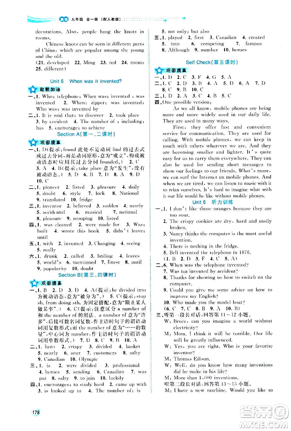 廣西教育出版社2020新課程學(xué)習(xí)與測評同步學(xué)習(xí)英語九年級全一冊人教版答案