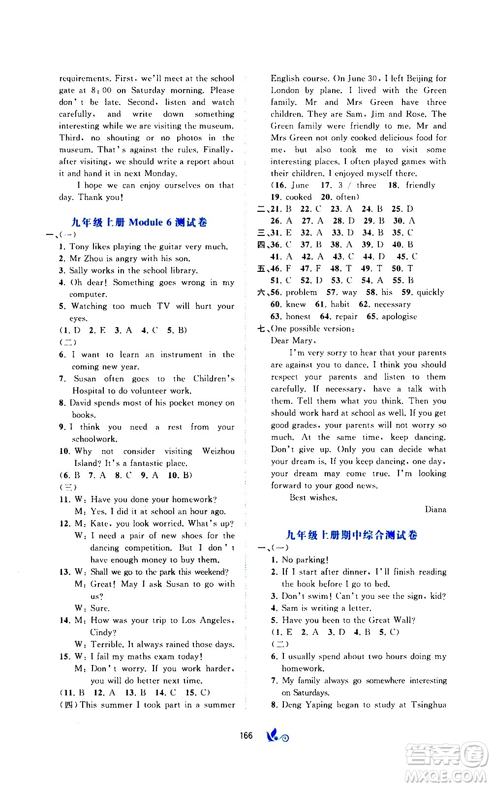 廣西教育出版社2020初中新課程學(xué)習(xí)與測評單元雙測英語九年級全一冊B版答案