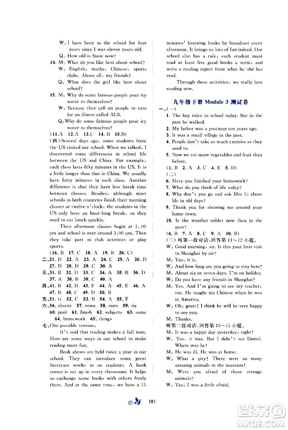 廣西教育出版社2020初中新課程學(xué)習(xí)與測評單元雙測英語九年級全一冊B版答案