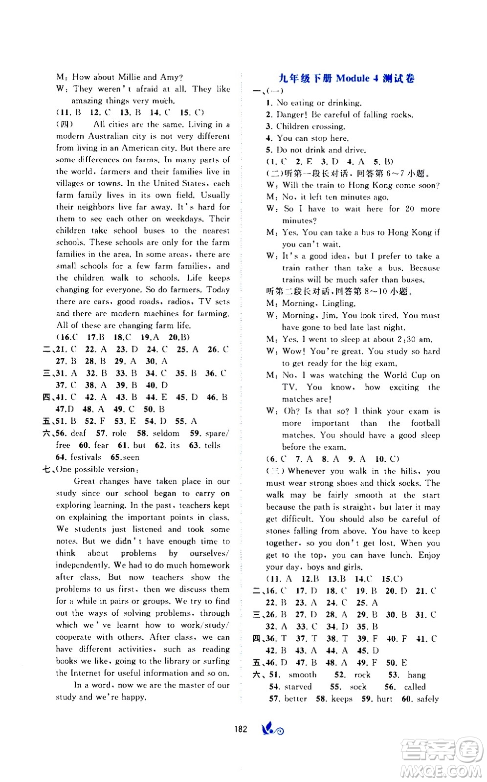 廣西教育出版社2020初中新課程學(xué)習(xí)與測評單元雙測英語九年級全一冊B版答案