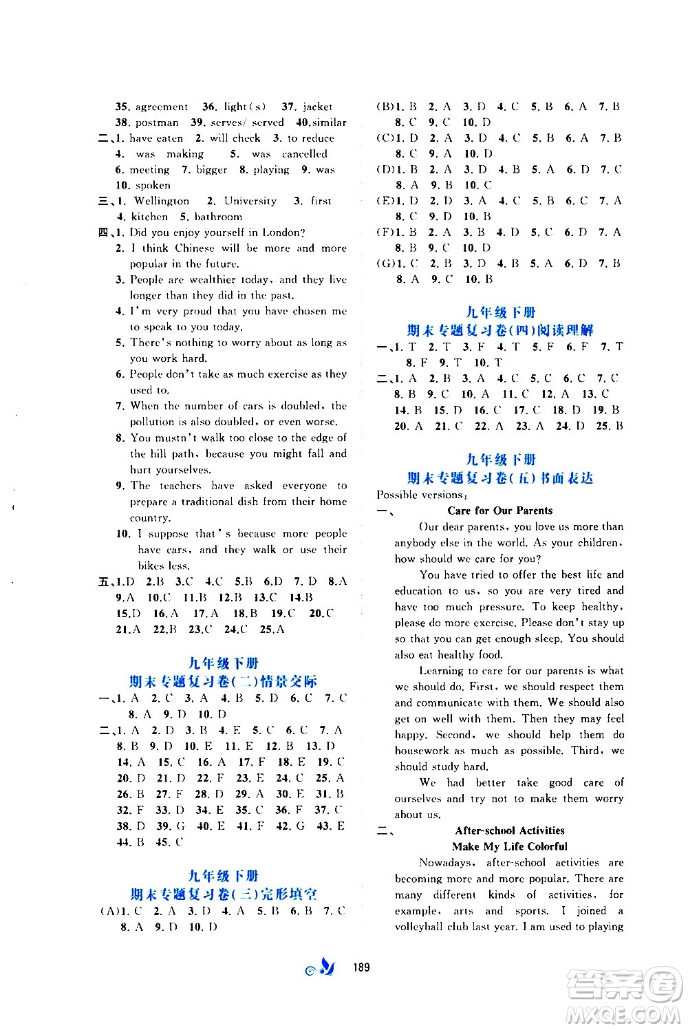 廣西教育出版社2020初中新課程學(xué)習(xí)與測評單元雙測英語九年級全一冊B版答案