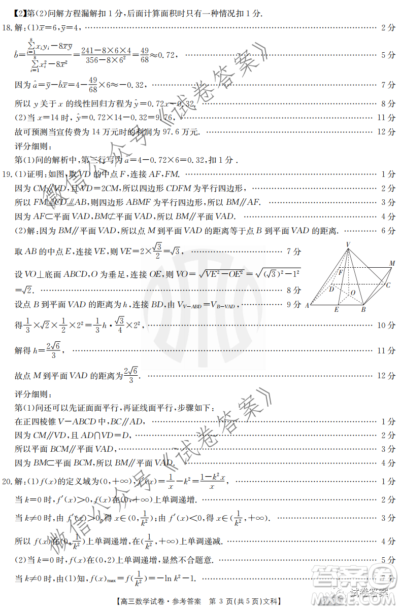 2021屆高三金太陽11月聯(lián)考文科數(shù)學(xué)試題及答案