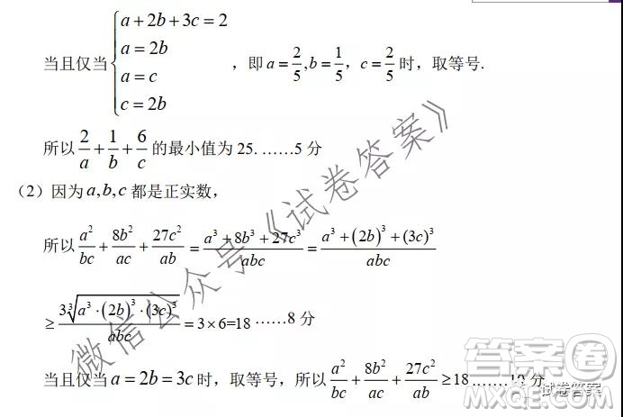 中學(xué)生標(biāo)準(zhǔn)學(xué)術(shù)能力診斷性測(cè)試2020年11月測(cè)試文科數(shù)學(xué)試題及答案