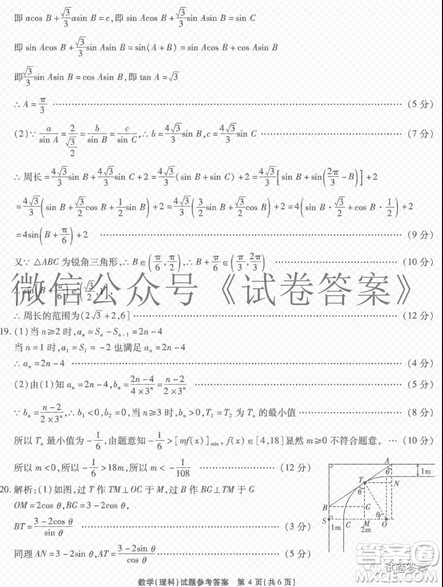 江淮十校2021屆高三第二次質(zhì)量檢測理科數(shù)學(xué)試題及答案