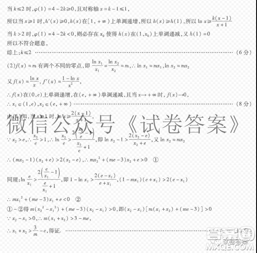 江淮十校2021屆高三第二次質(zhì)量檢測理科數(shù)學(xué)試題及答案