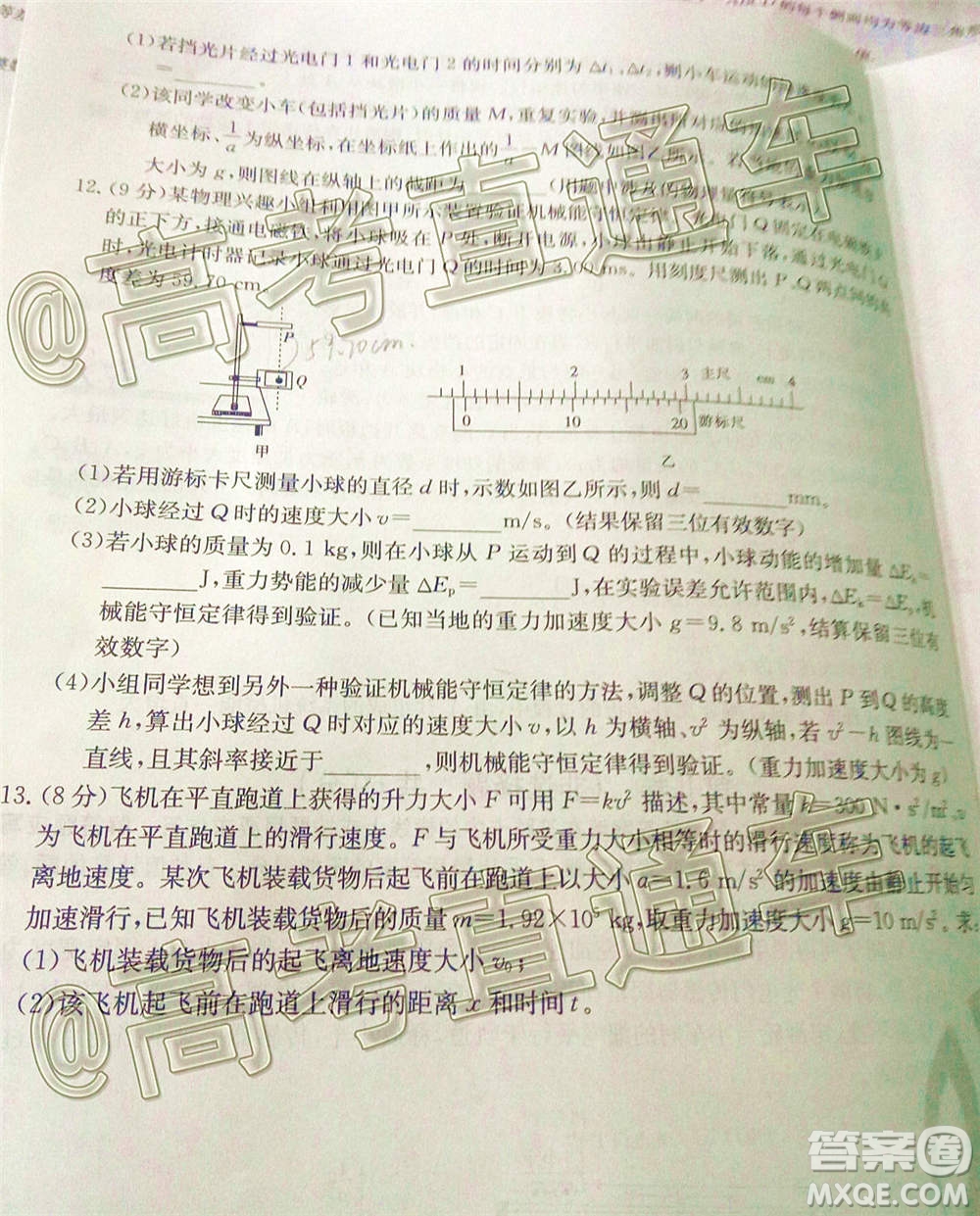 2021屆高三金太陽11月聯(lián)考物理試題及答案