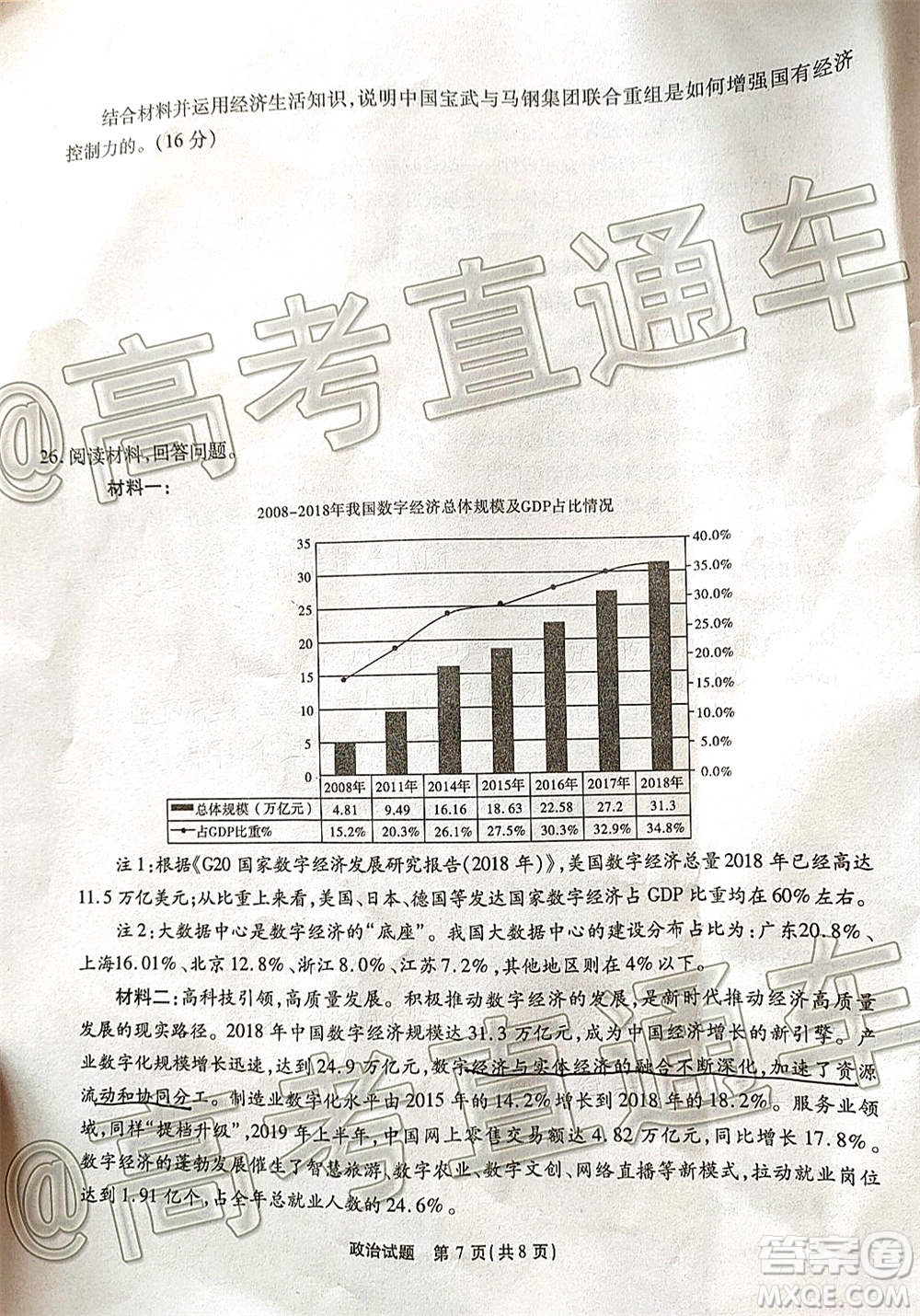 江淮十校2021屆高三第二次質量檢測政治試題及答案