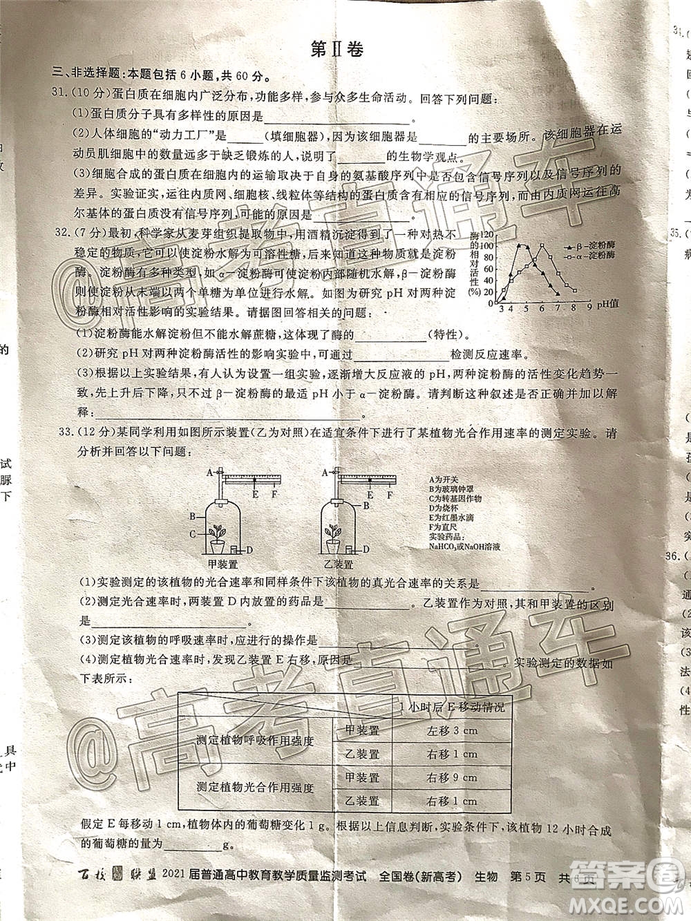 百校聯(lián)盟2021屆普通高中教育教學(xué)質(zhì)量監(jiān)測(cè)考試全國(guó)卷新高考生物試題及答案