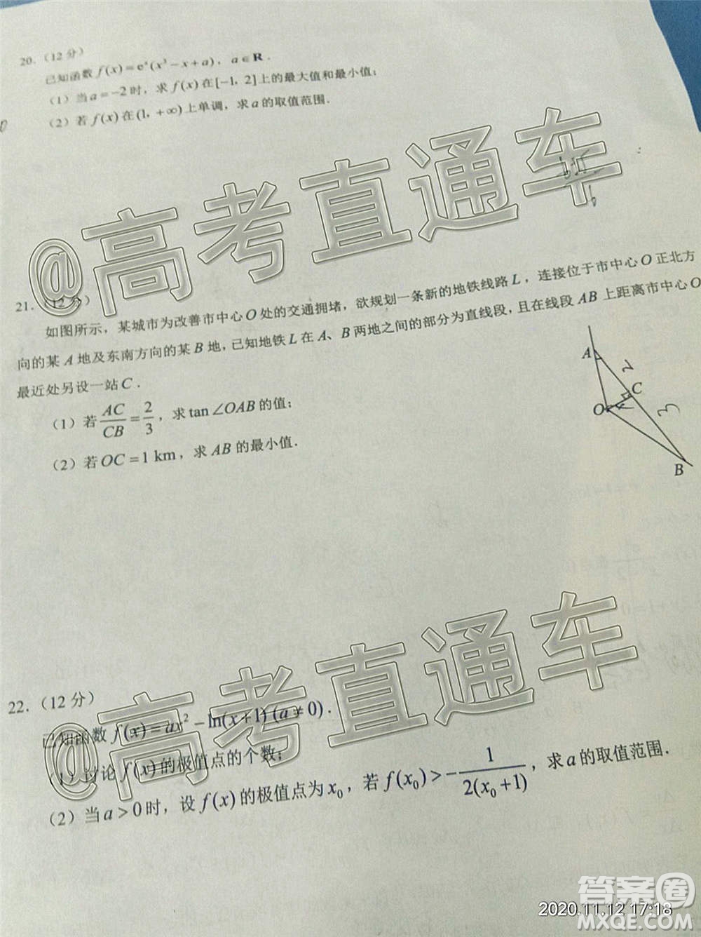 2021屆重慶康德高三期中考數(shù)學(xué)試題及答案