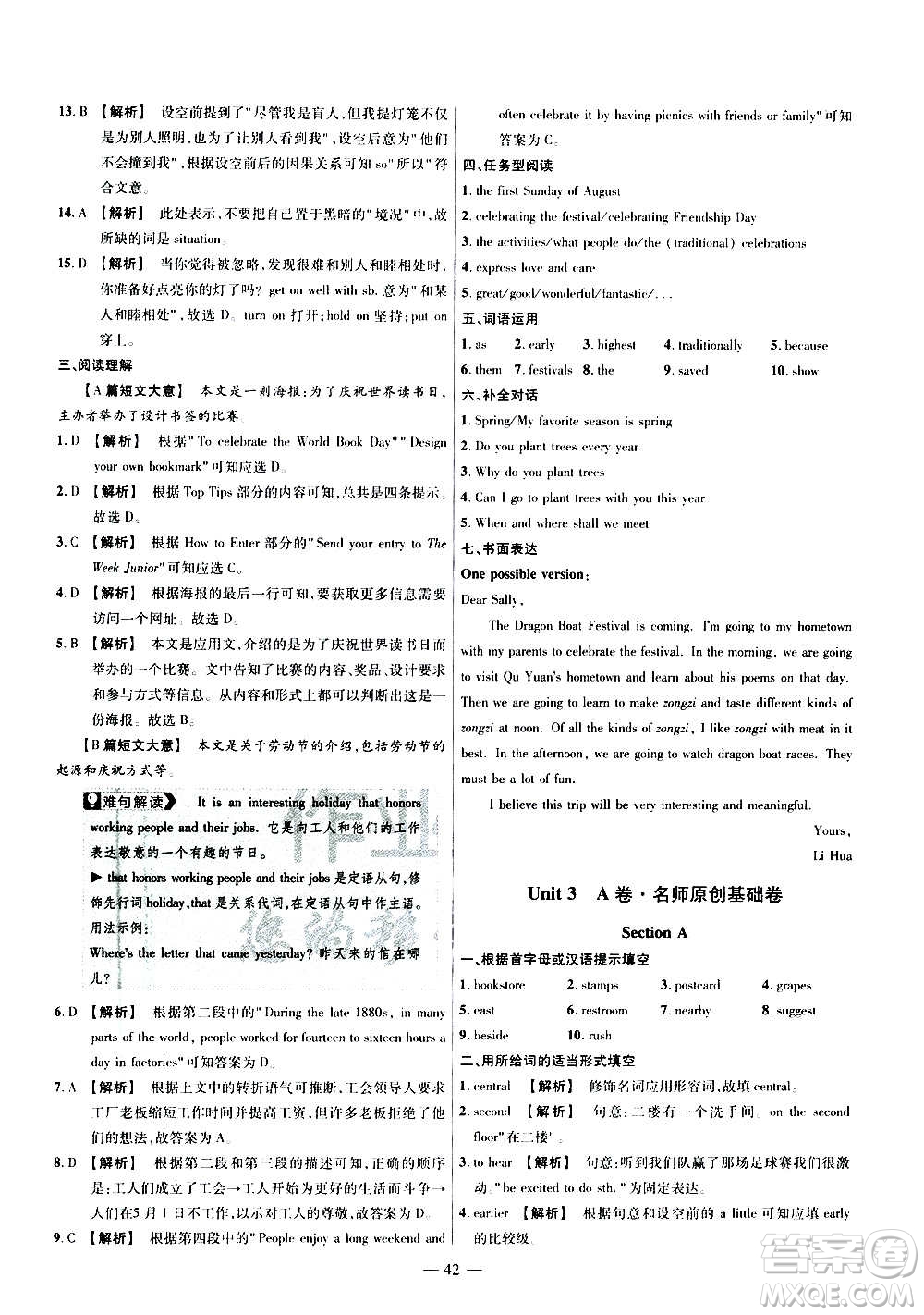 2021版金考卷活頁題選名師名題單元雙測卷英語九年級(jí)上冊RJ人教版答案