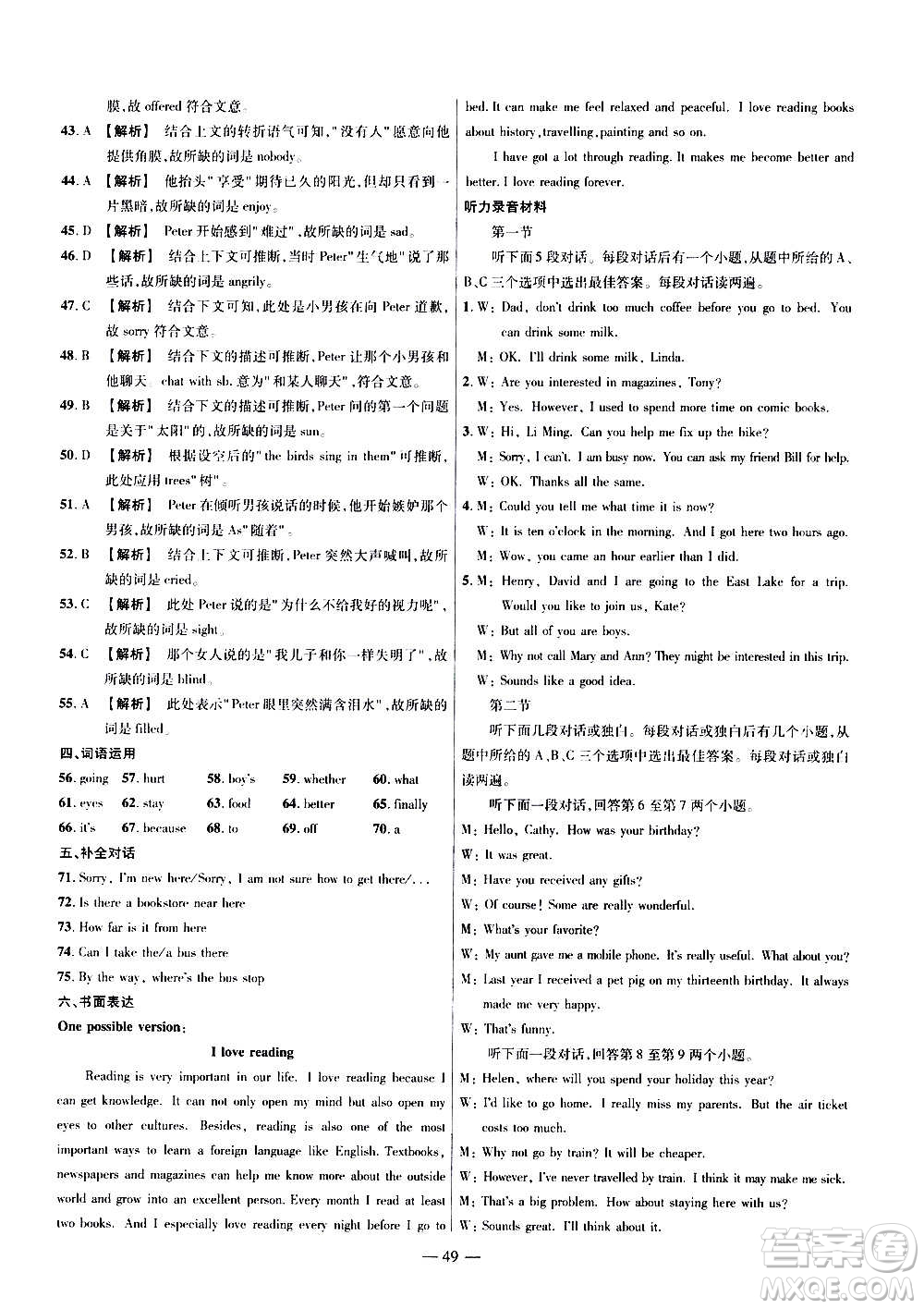 2021版金考卷活頁題選名師名題單元雙測卷英語九年級(jí)上冊RJ人教版答案