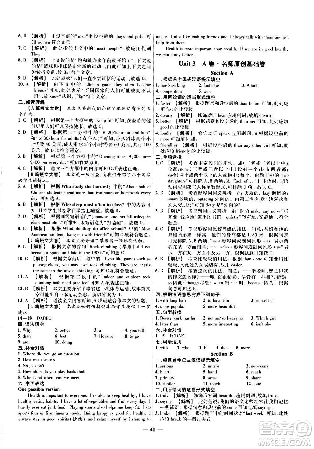 2021版金考卷活頁題選名師名題單元雙測卷英語八年級上冊RJ人教版答案