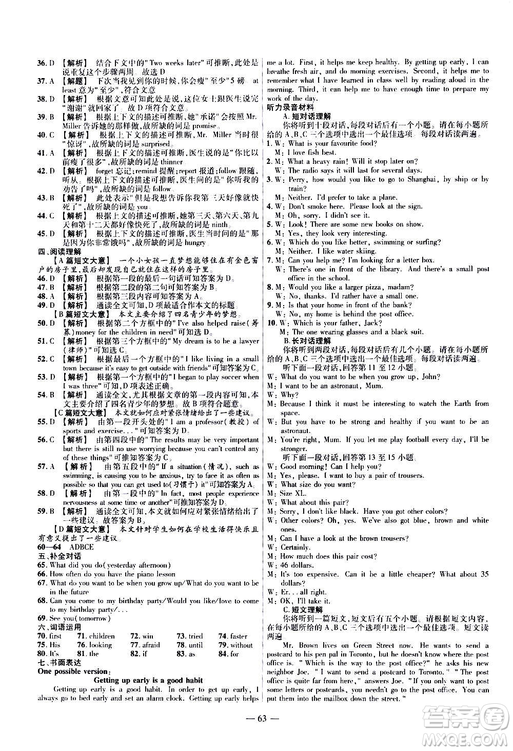 2021版金考卷活頁題選名師名題單元雙測卷英語八年級上冊RJ人教版答案