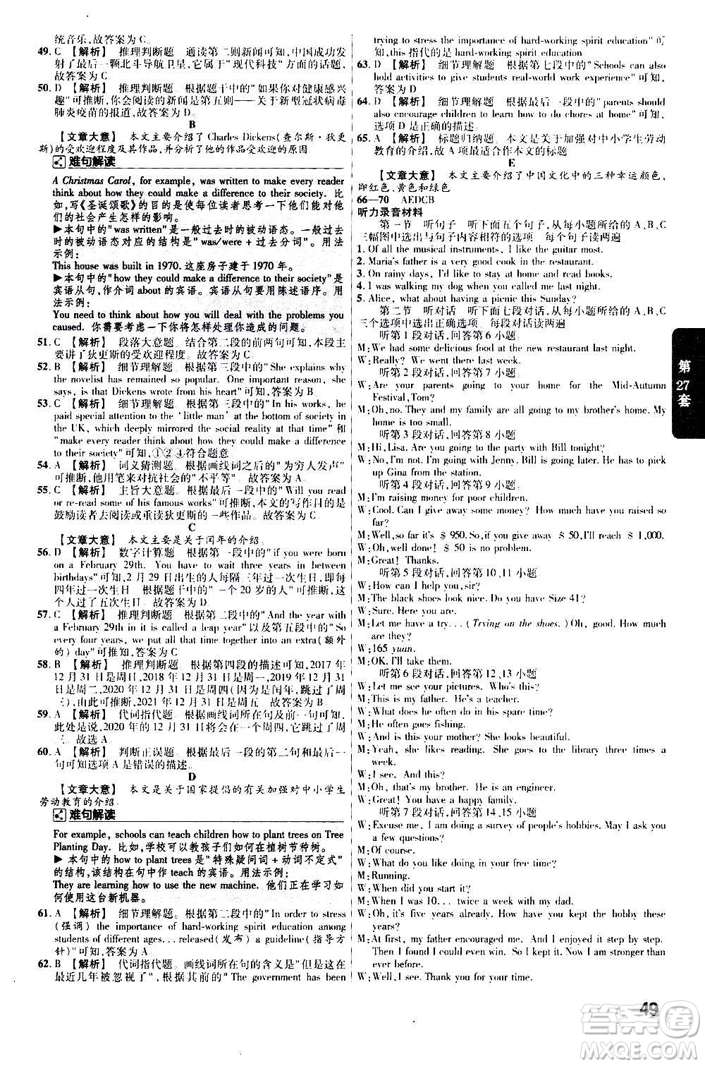 金考卷特快專遞2021版福建中考45套匯編英語答案