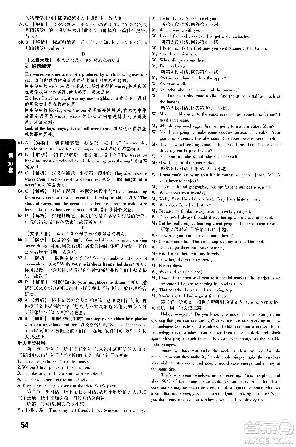 金考卷特快專遞2021版福建中考45套匯編英語答案