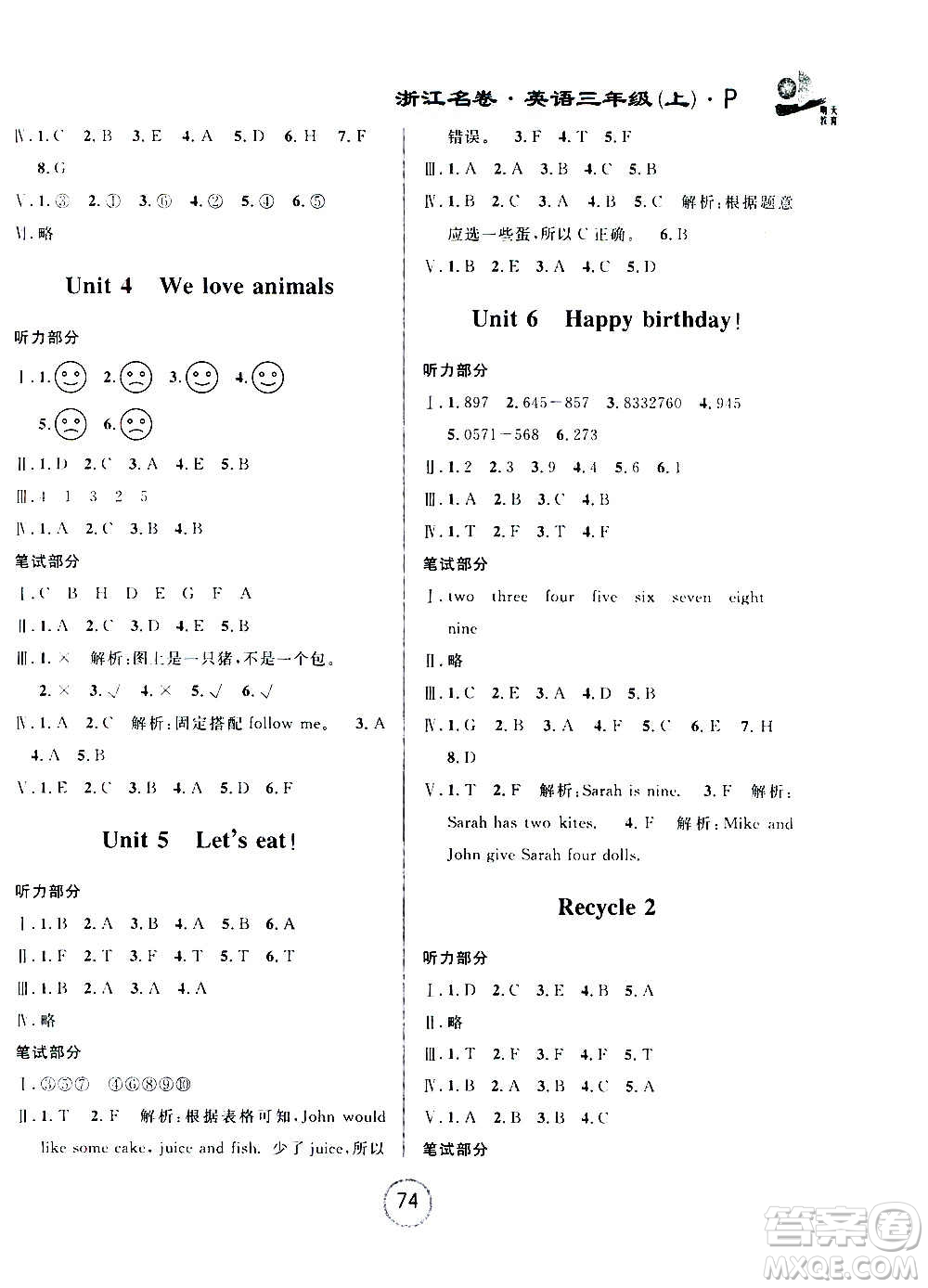 浙江大學出版社2020年浙江名卷英語三年級上冊P人教版答案