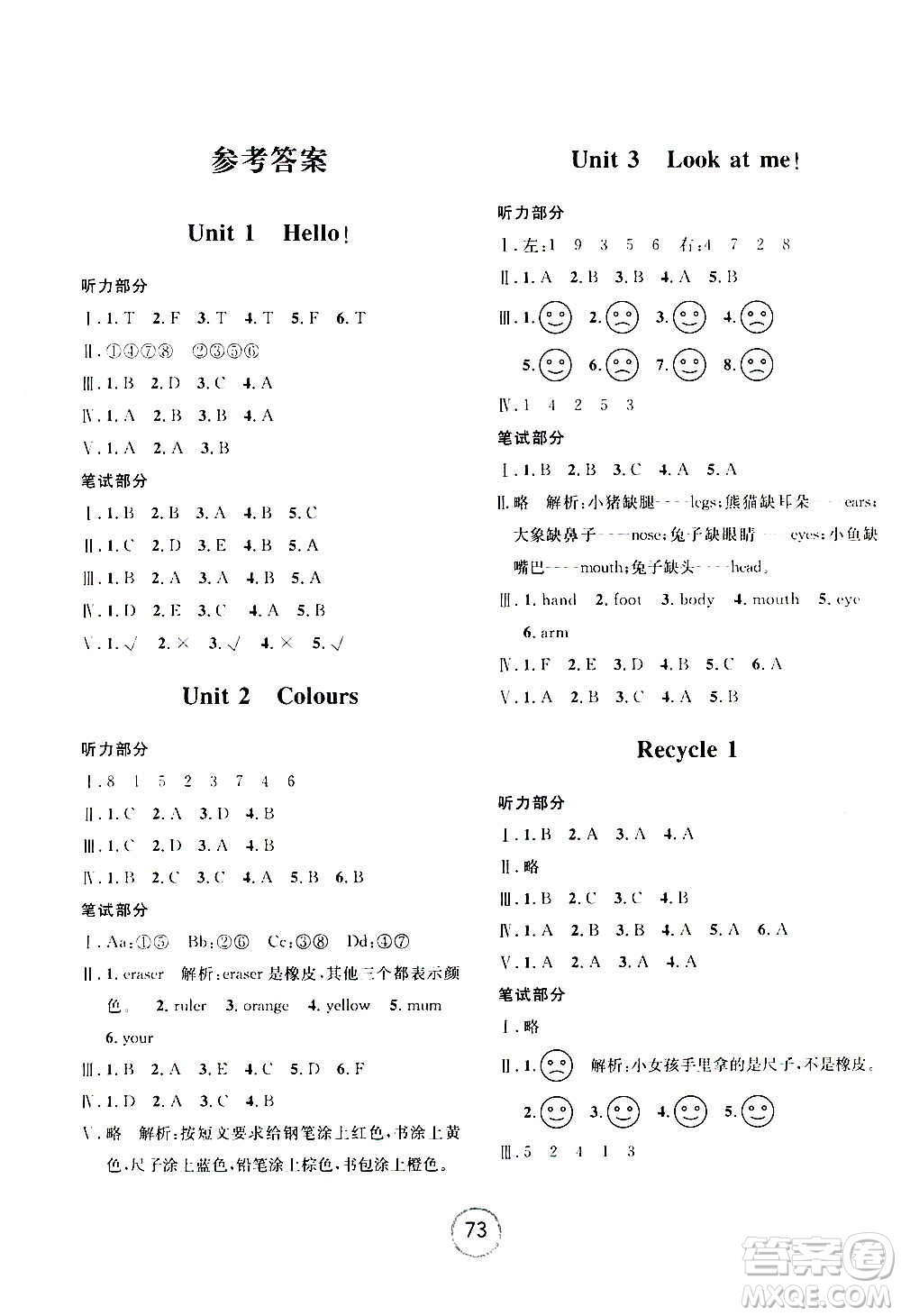 浙江大學出版社2020年浙江名卷英語三年級上冊P人教版答案