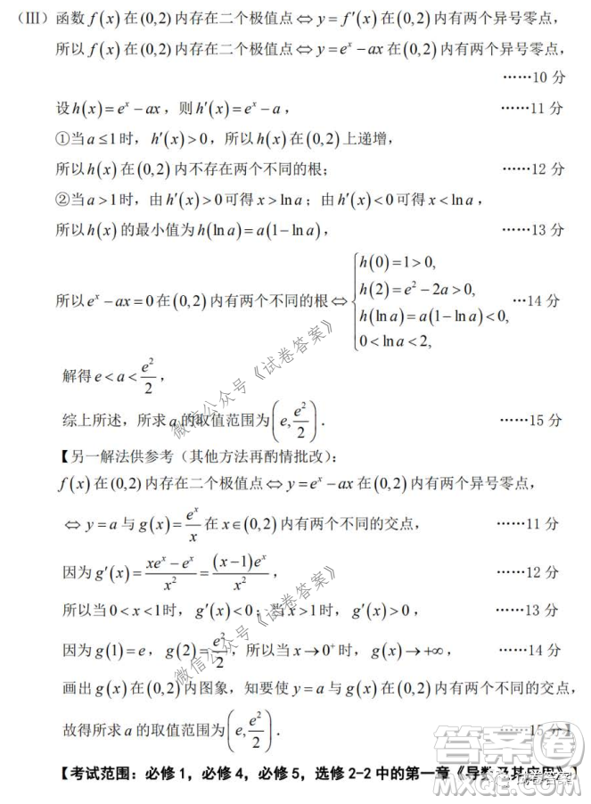 慈溪市2020學(xué)年第一學(xué)期高三年級期中測試數(shù)學(xué)試題及答案