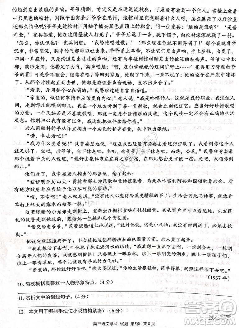 浙江省七彩陽光新高考研究聯(lián)盟期中聯(lián)考高三語文試題及答案