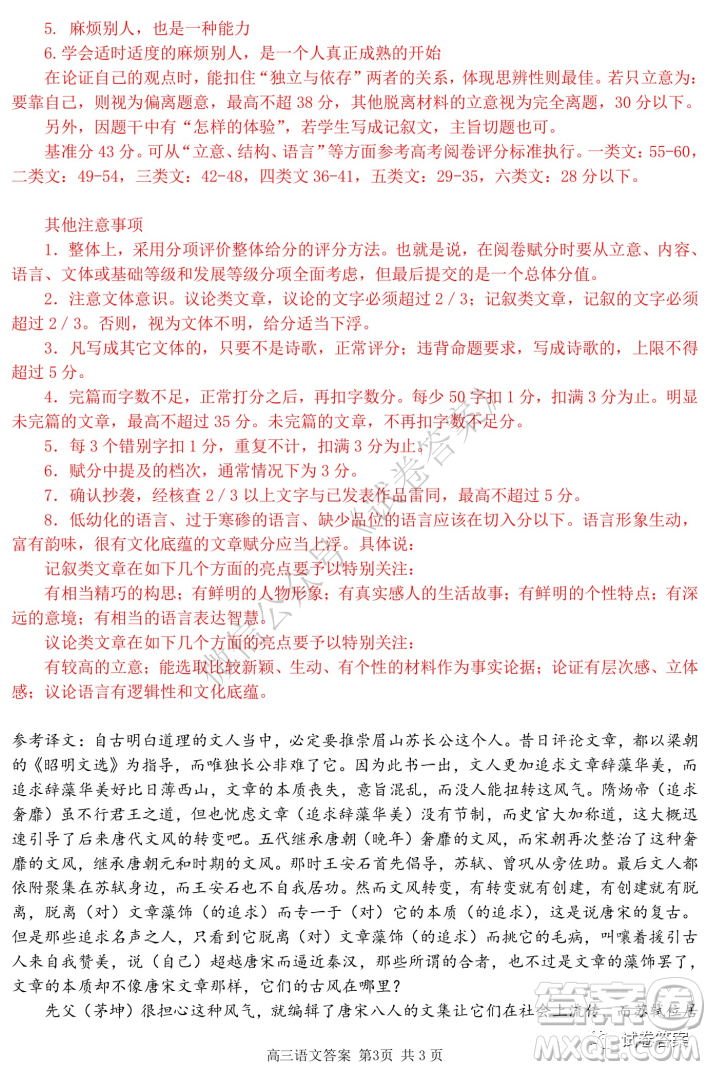 浙江省七彩陽光新高考研究聯(lián)盟期中聯(lián)考高三語文試題及答案