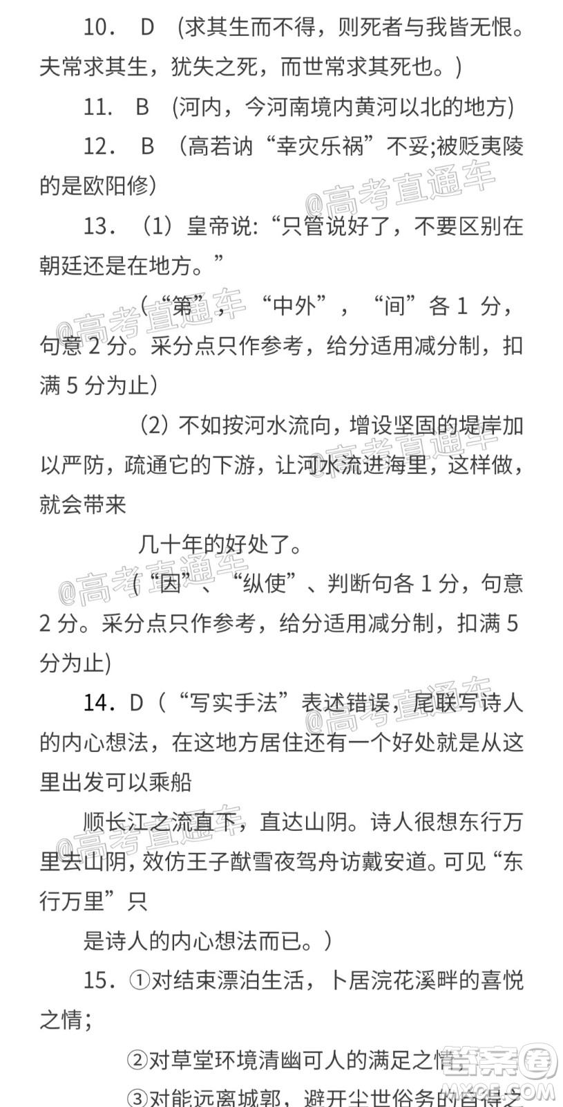 2021屆呼和浩特市高三年級質(zhì)量普查調(diào)研考試語文試題及答案