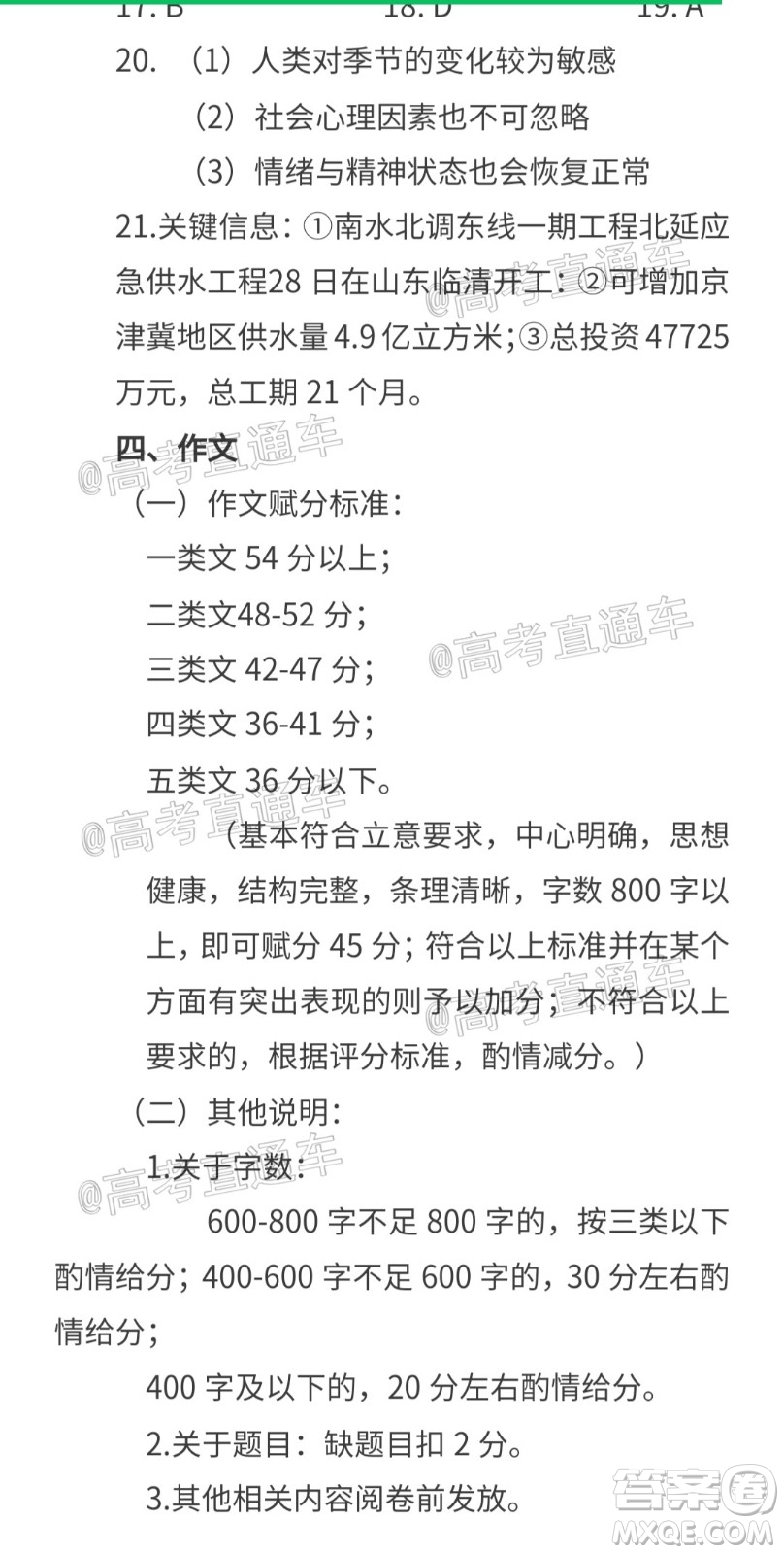 2021屆呼和浩特市高三年級質(zhì)量普查調(diào)研考試語文試題及答案