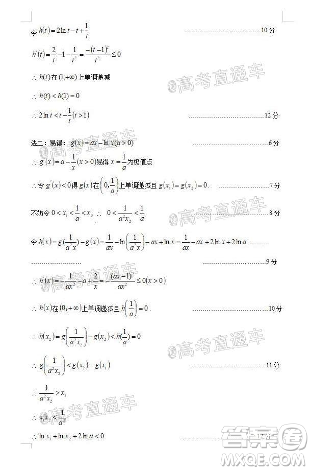 2021屆呼和浩特市高三年級質(zhì)量普查調(diào)研考試?yán)砜茢?shù)學(xué)試題及答案