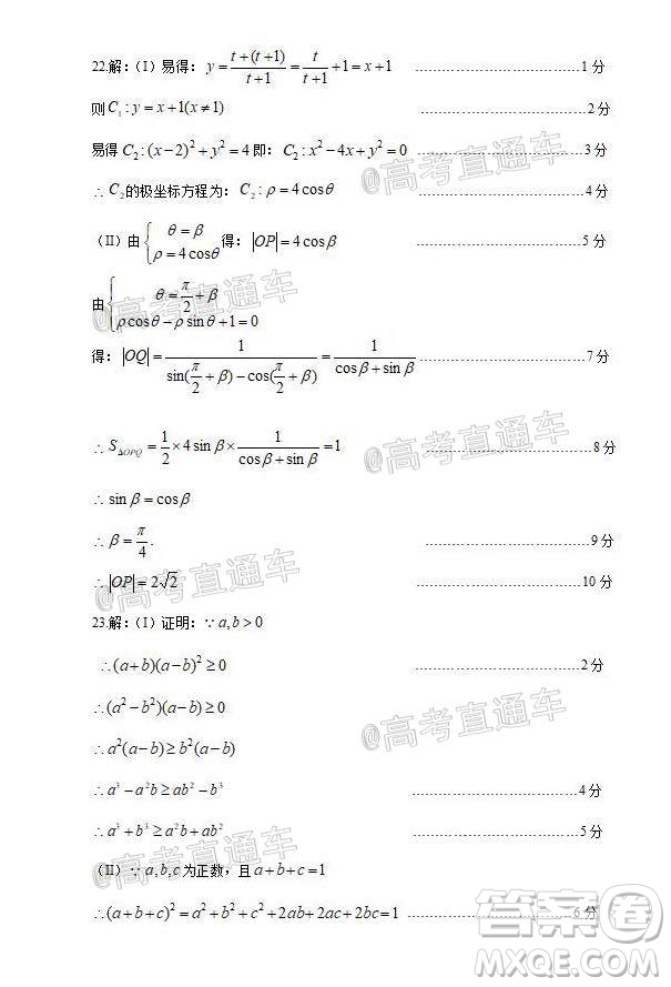 2021屆呼和浩特市高三年級質(zhì)量普查調(diào)研考試?yán)砜茢?shù)學(xué)試題及答案