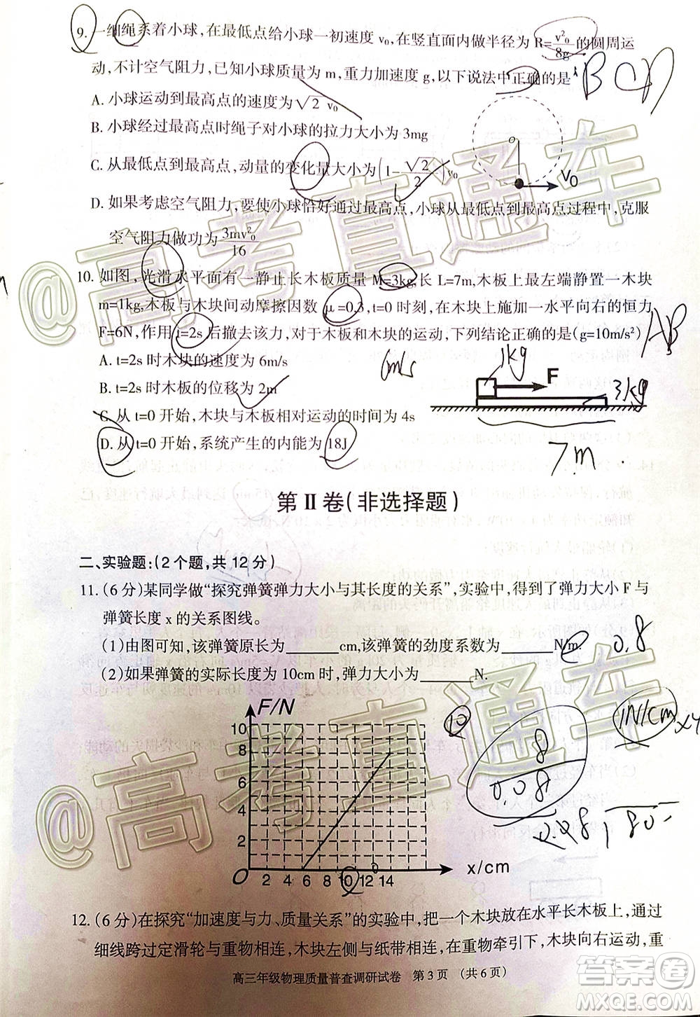 2021屆呼和浩特市高三年級質(zhì)量普查調(diào)研考試物理試題及答案