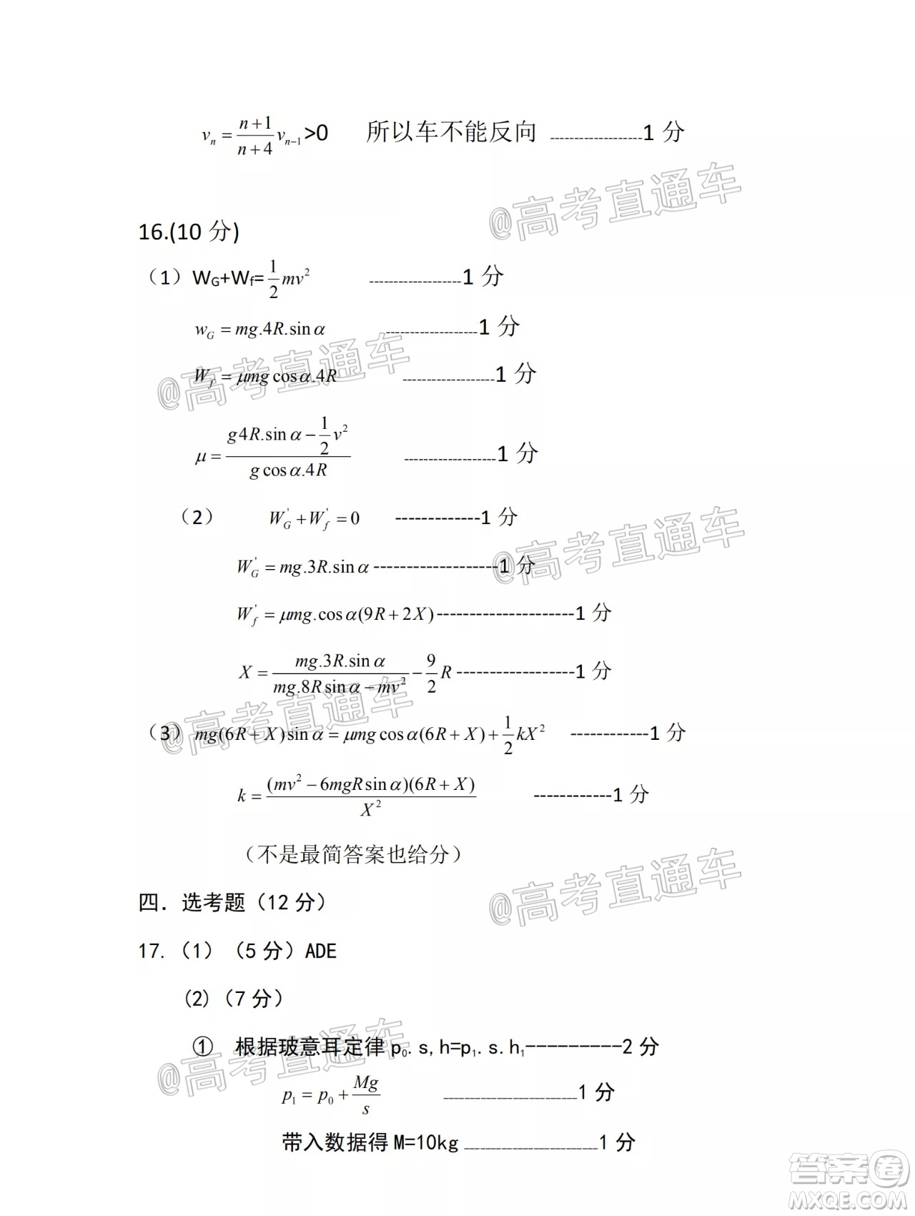 2021屆呼和浩特市高三年級質(zhì)量普查調(diào)研考試物理試題及答案