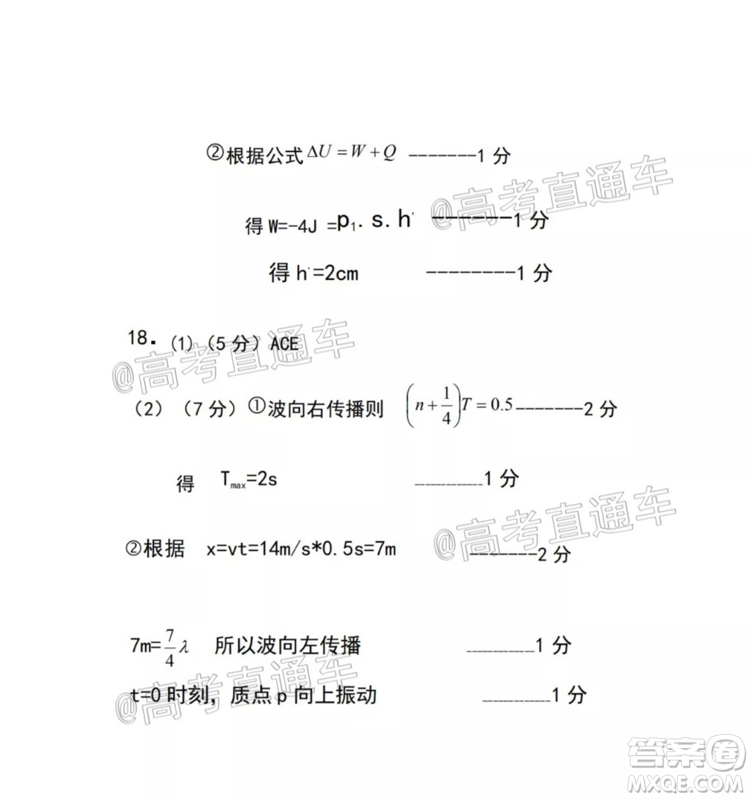 2021屆呼和浩特市高三年級質(zhì)量普查調(diào)研考試物理試題及答案